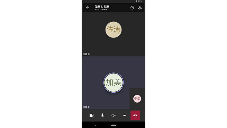 スマートフォンの Microsoft Teams アプリのグループ通話中画面