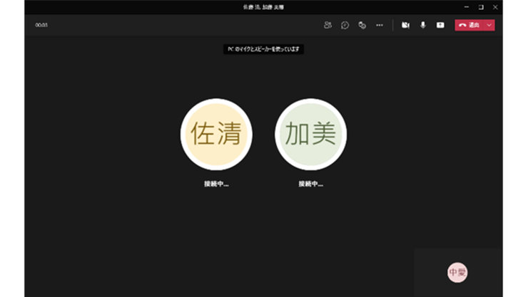 Microsoft Teams デスクトップ アプリのグループ通話呼び出し中画面