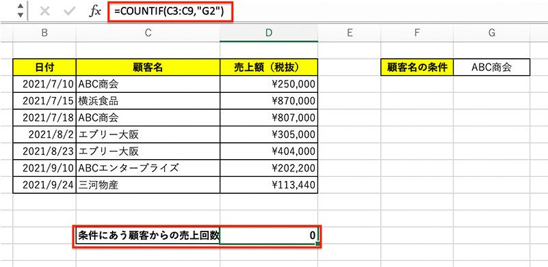 数値やセルを指定する場合にダブル クォーテーションを使用している