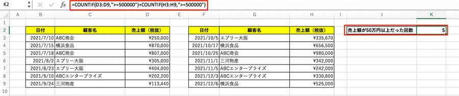 検索範囲がシートをまたいでいたり、検索範囲の列の間にカウントすべきでないデータが入っている場合