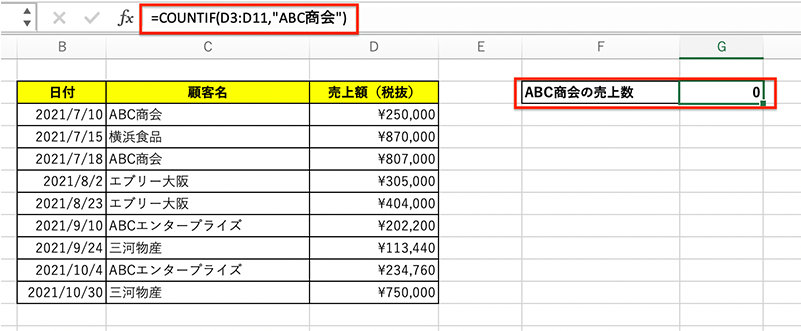 検索範囲の指定を間違えている場合