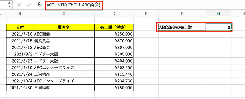 文字列、日付、式をダブル クォーテーション (””) で囲んでいない