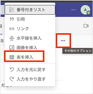 ツール バーの「その他のオプション メニュー」