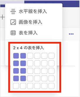 挿入したい表の行数と列数の選択