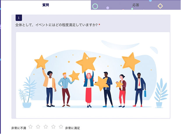 Microsoft Forms のアンケート