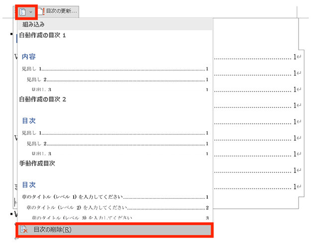 ワードエクセル本 目次 追加画像です☆ ワードエクセル本 目次 追加画像です☆ Word 見出し 目次 作成