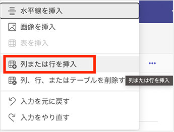 表のセルをクリックしてからメニューの「表」アイコンをクリックして表示されるメニュー