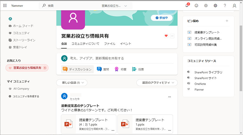 さらに、コミュニティにはファイルやリンクを追加できるので、簡易的なポータル サイトとしてコミュニティを作って運用することも可能です。