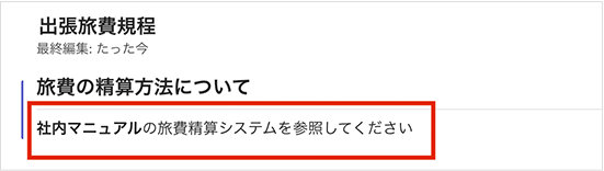 セクションのコンテンツにテキストを入力