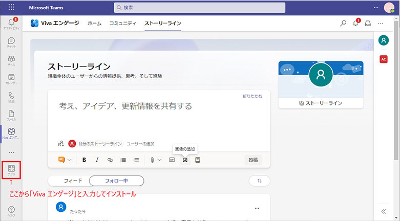 Microsoft Teams の画面