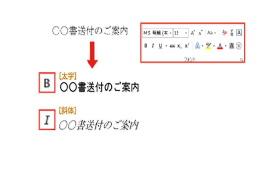 文字の種類や大きさを自由に変更できます！/［ホーム］→［フォント］から、文字の種類や大きさを変更できます！