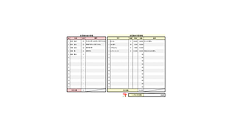 予算管理表 （お花見・出欠管理）のテンプレート/Excel