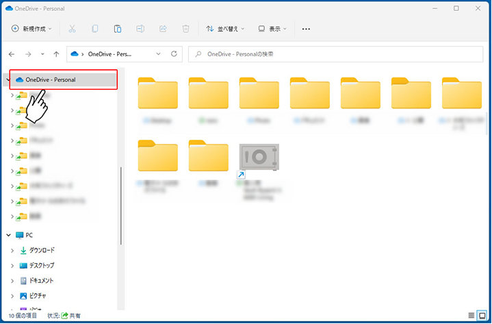 OneDrive フォルダー