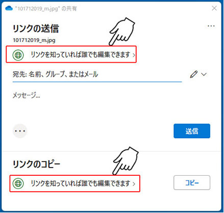 アクセス権の設定変更