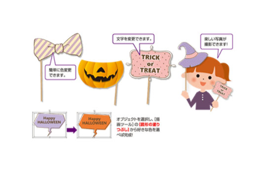リボン、カボチャ、魔女帽、「Happy HALLOWEEN」の吹き出し飾りを作るための解説手順。