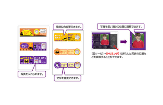 ハロウィーン用ネームタグの作成手順（色を簡単に変更したり、イラストの配置を調整したりする方法を含む）。