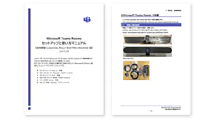 Teams Rooms セットアップ マニュアル (使用機種：LOGICOOL RALLY BAR MINI ANDROID 版)