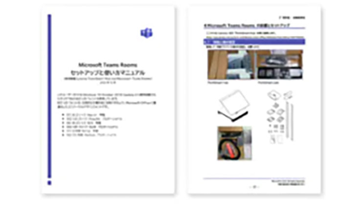 Teams Rooms セットアップ マニュアル (使用機種：LENOVO THINKSMART HUB FOR MICROSOFT TEAMS ROOMS)