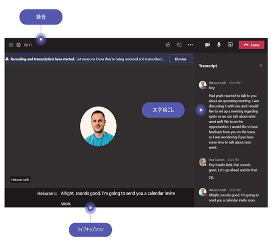 通話中の文字起こしも可能