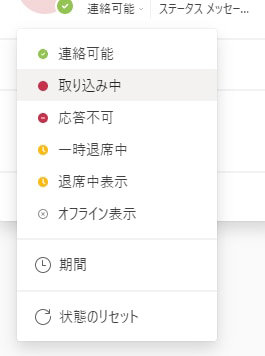 ステータスの変更画面