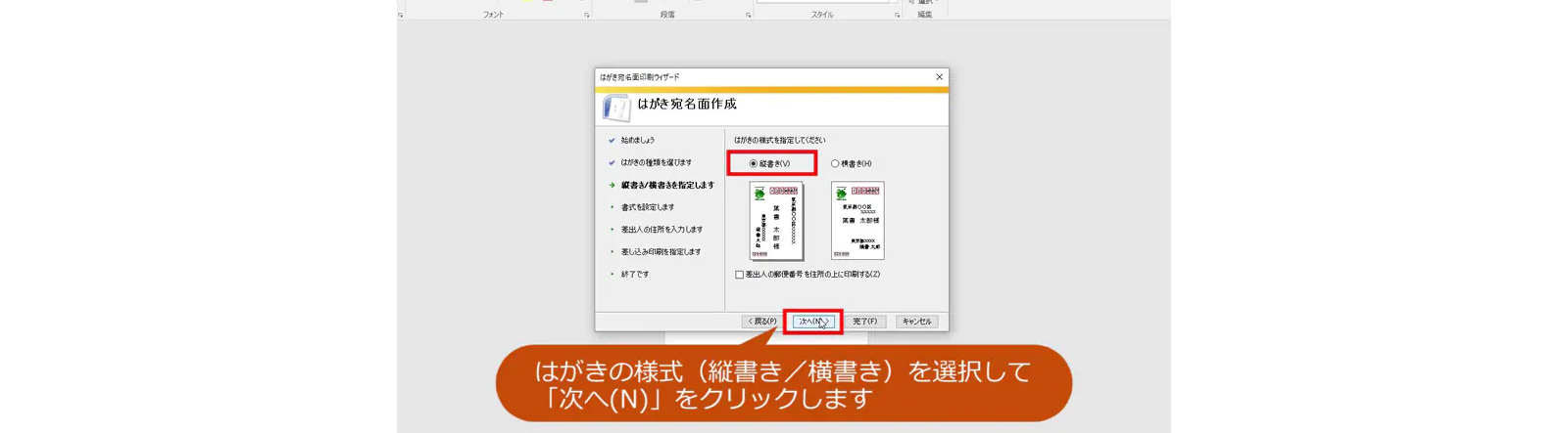 カンタン宛名面印刷 - 年賀状 特集 - 楽しもう Office