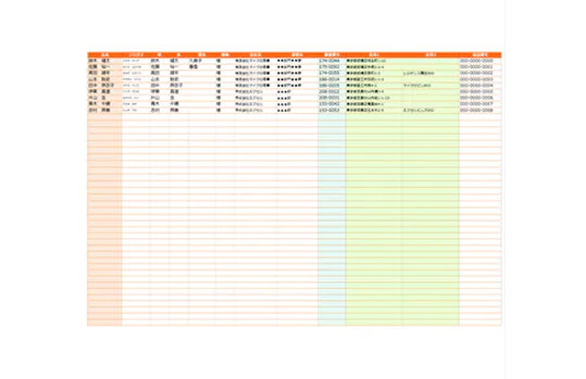 住所録（はがき作成）のテンプレートExcel