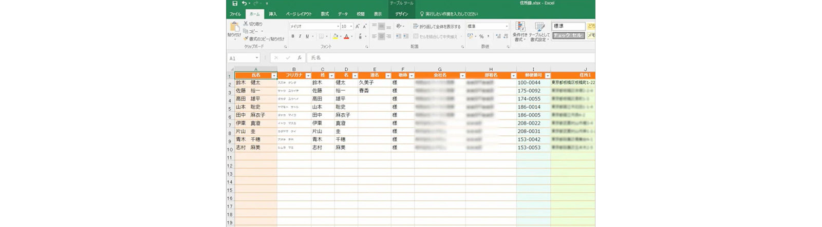 アドレス帳ファイルの Excel シートのスクリーンショット