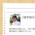 卒業文集テンプレート