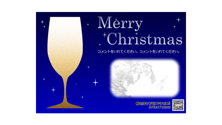クリスマス カード (シャンパン グラス)