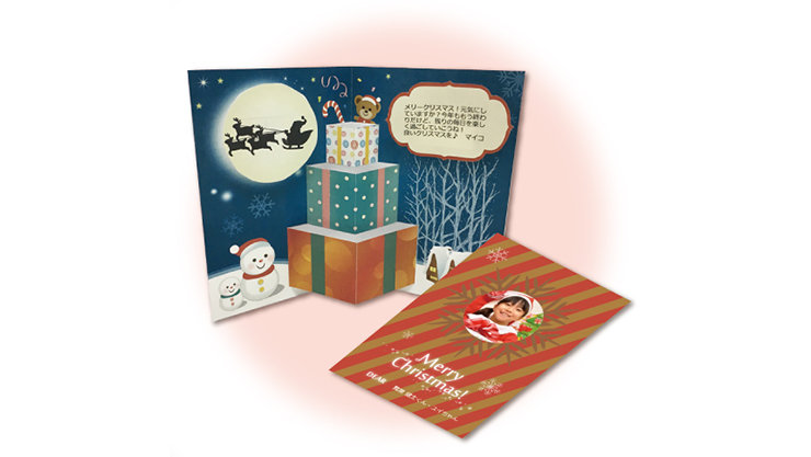 飛び出すカード (プレゼント・クリスマス)