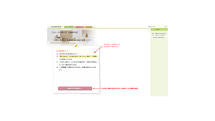 断捨離記録ノート (タッチ対応)のテンプレート/OneNote