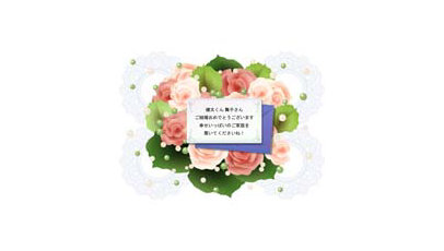 お祝いメッセージ ムービー（結婚祝い）のテンプレート/PowerPoint