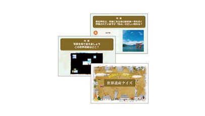 世界遺産クイズのテンプレート/PowerPoint