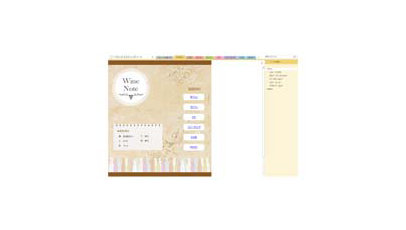 ワイン テイスティング ノートのテンプレート/OneNote