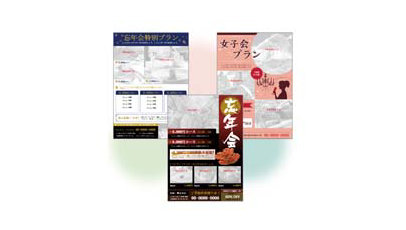 チラシ（飲食店用・忘年会）のテンプレート/PowerPoint