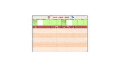 お中元・お歳暮 管理表のテンプレート/Excel
