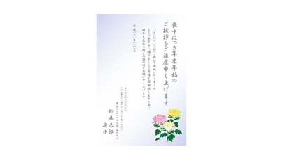 喪中はがきのテンプレート/PowerPoint