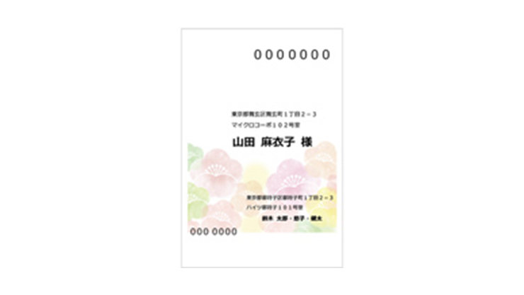 受取人 下部に花が描かれたデザインカード