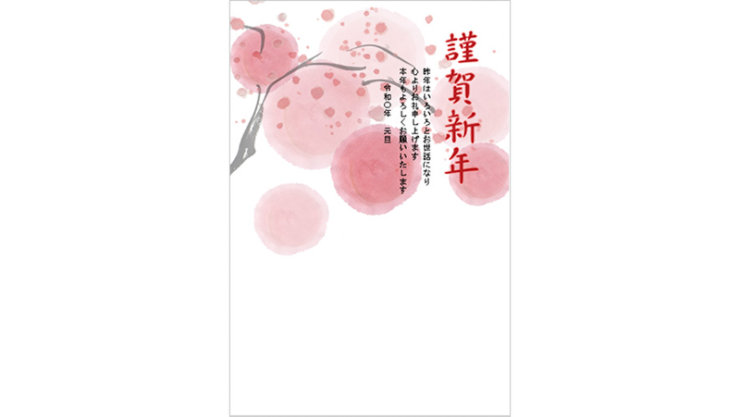 年賀状(赤いテキスト、複数のピンクの円)