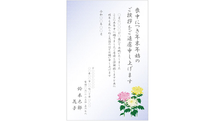 哀悼の葉書(花/縦書き)テンプレートPowerPoint