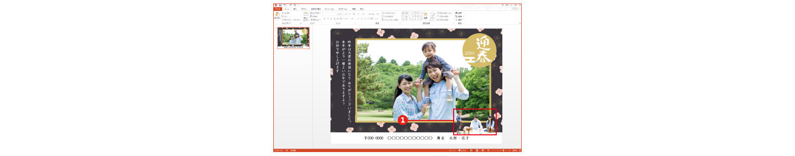 写真の位置を調整し、良いコラージュを作る方法を示すテンプレート画面