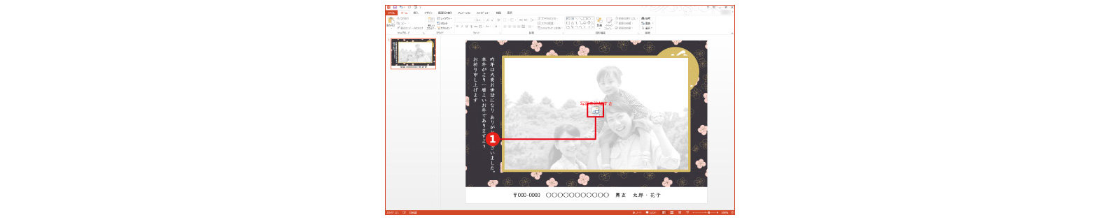 テンプレート画面:「プレースホルダ」アイコンが赤い枠線で囲まれています