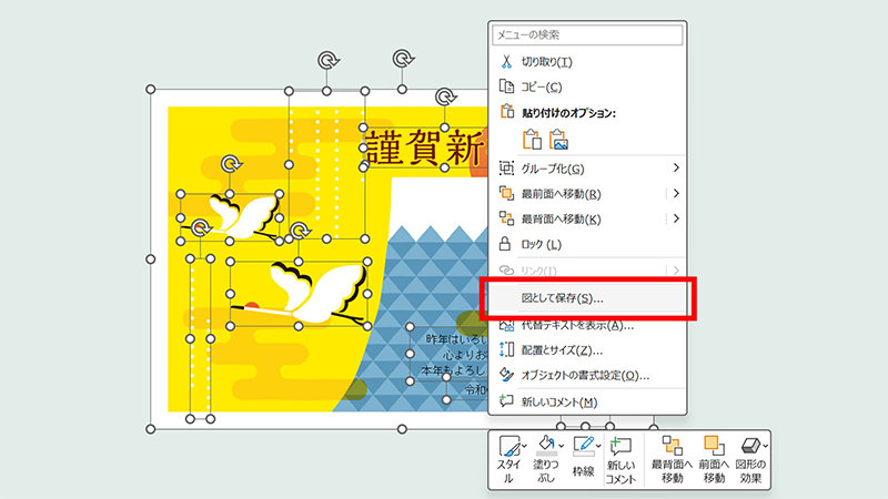 右クリックで表示されるコンテクストメニューの [図として保存] が赤枠で囲まれている