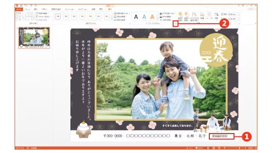 PowerPoint テンプレート画面: 文字が選択され、[書式] タブにある [ワード アートのスタイル] の下矢印が赤枠で囲まれている