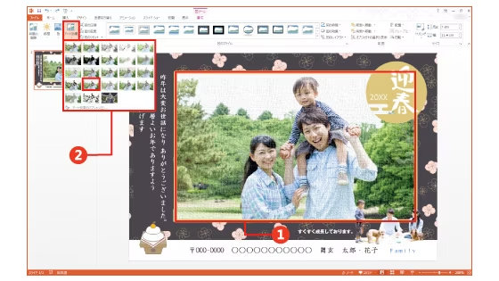 PowerPoint テンプレート画面: 家族写真と [書式] タブにある [アート効果] の [カットアウト] が赤枠で囲まれている