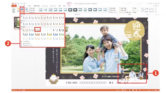 PowerPoint テンプレート画面: 家族写真と [書式] タブにある [色] の中の [色の変更] が赤枠で囲まれている