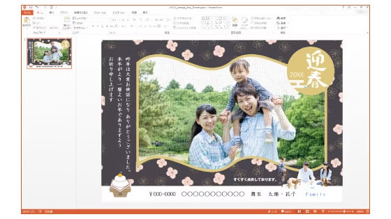 PowerPoint テンプレート画面: 家族写真に「小波」の色のトリミングが適用された状態