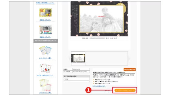 テンプレート詳細画面: ダウンロードボタンが赤枠で囲まれている