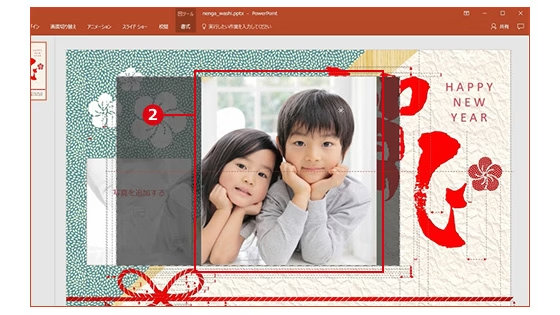 PowerPoint テンプレート画面: 2 人の子供の写真のトリミング位置をドラッグして調整している