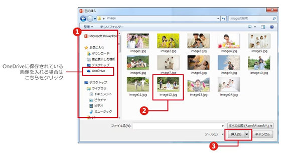 「図の挿入」ウィンドウ: 使用するファイルを含むフォルダーと画像ファイル、 [挿入] ボタンが赤い枠線で囲まれている